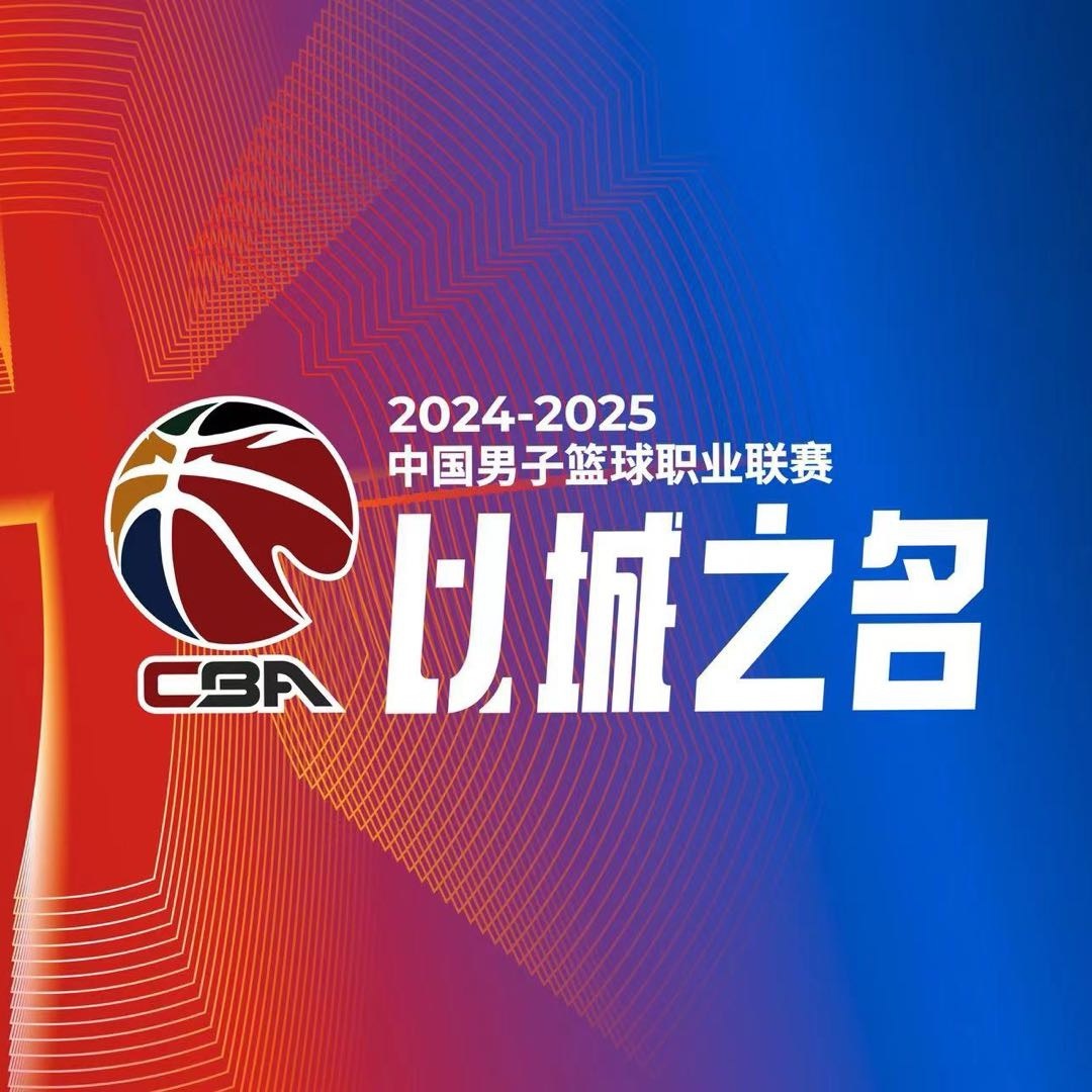 CBA綜述：山東大勝新疆 遼寧輕取北控 浙江逆轉北京 廣東戰(zhàn)勝吉林