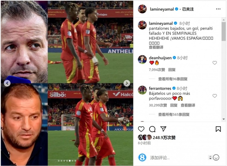 費蘭-托雷斯留言支持亞馬爾：再把球褲拉低一點，拜托！
