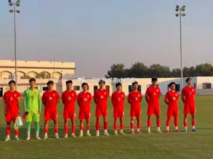 中國U17國少0-1不敵朝鮮U17，遭遇熱身賽兩連敗