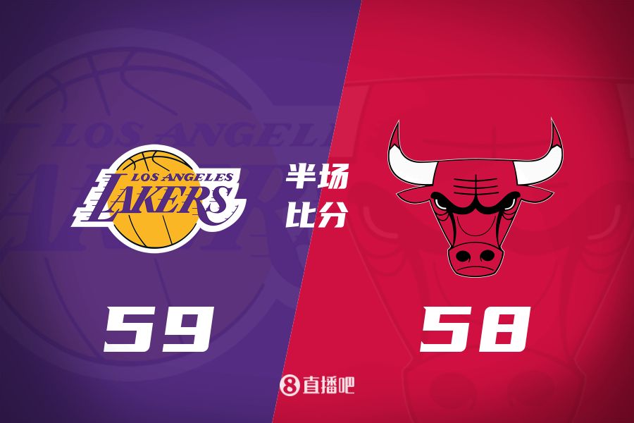 文森特壓哨三分&詹姆斯10+5+7！湖人半場(chǎng)反超公牛1分