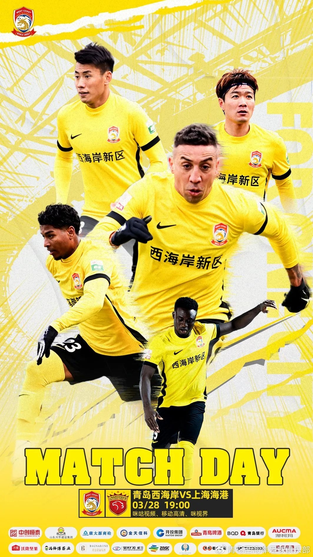 西海岸vs海港首發(fā)：張呈棟先發(fā)，吾米提江首秀，蔣光太傷缺