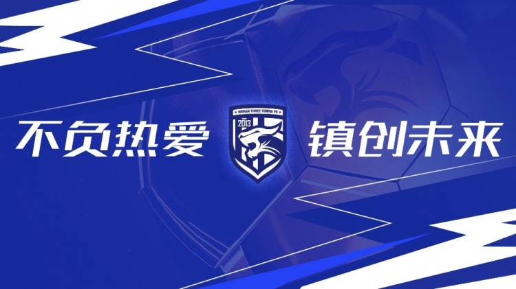 第3輪武漢三鎮(zhèn)vs浙江隊全場比賽結(jié)束，三鎮(zhèn)隊0-4告負
