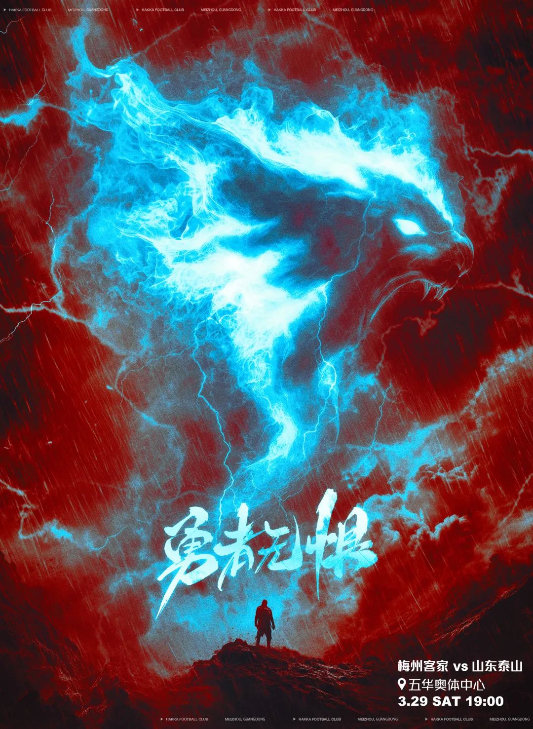 梅州vs泰山首發(fā)：4外援PK！恩戈姆羅德里格出戰(zhàn)，克雷桑澤卡先發(fā)