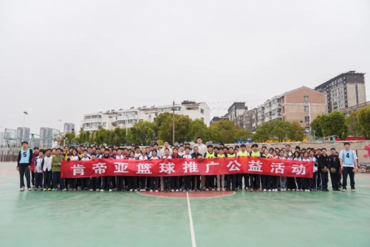 公益行｜青春躍動，籃下同行！肯帝亞走進丹陽市第八中學