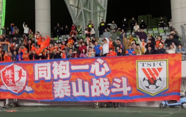 4-3逆轉(zhuǎn)梅州賽后，泰山球員來(lái)到客隊(duì)看臺(tái)向200多名客場(chǎng)球迷謝場(chǎng)