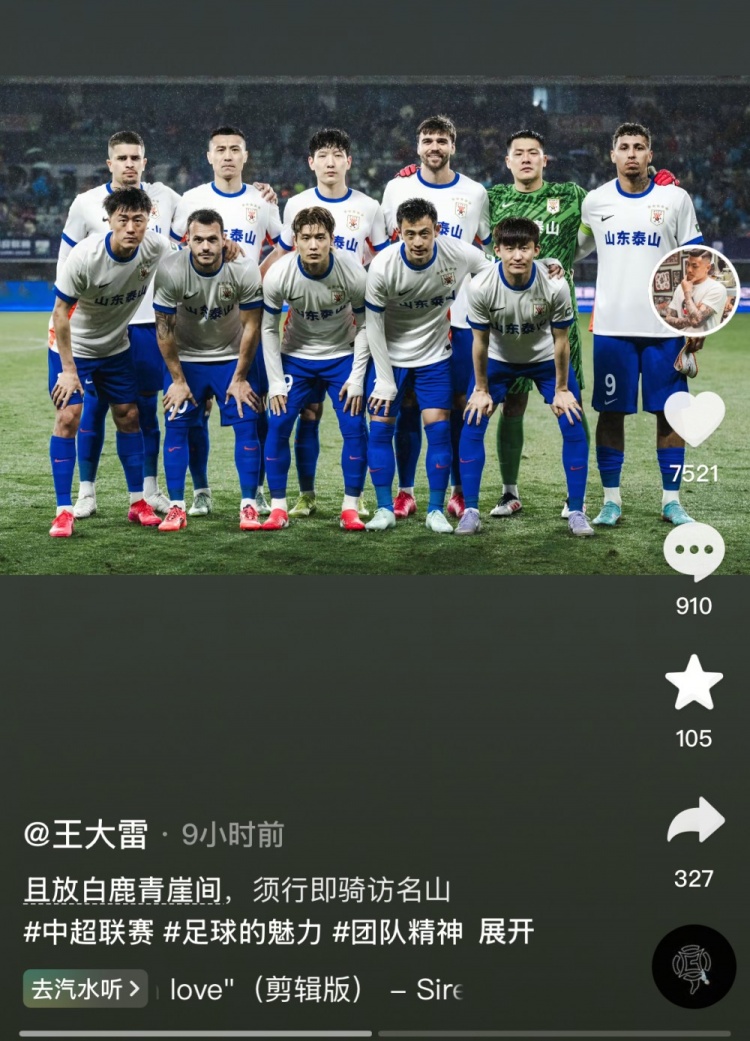 讓三追四，王大雷曬賽前合影：且放白鹿青崖間，須行即騎訪名山