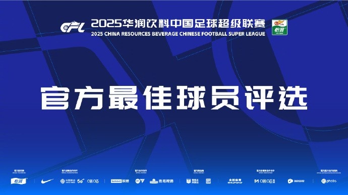 中超第三輪最佳候選：阿齊茲、布彭扎、約尼查、馬萊萊、米內(nèi)羅