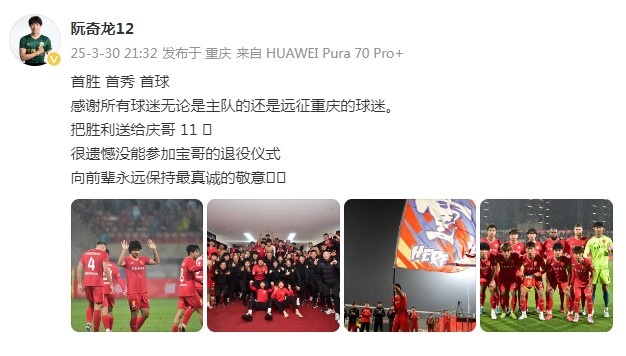 阮奇龍：把勝利送給吳慶，很遺憾沒能參加于大寶的退役儀式