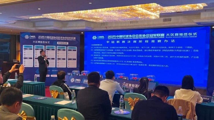 足球報：中國澳門U23受邀參加2025中冠聯(lián)賽，落位廣東三水賽區(qū)