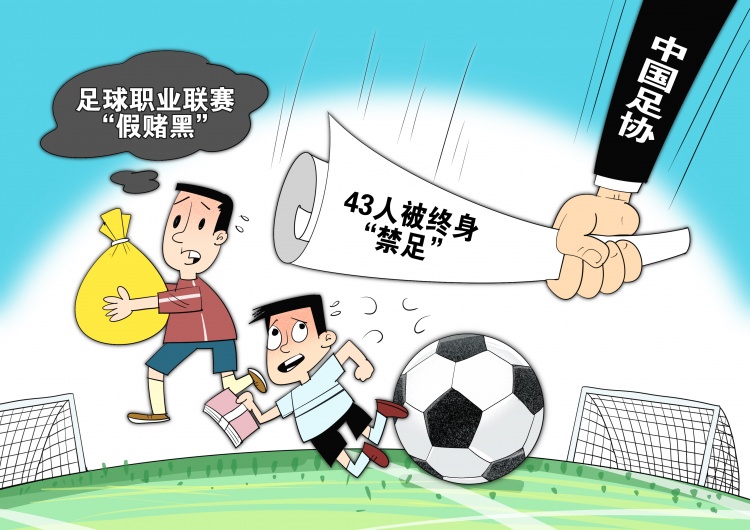 網(wǎng)傳判決書顯示，至少16場(chǎng)職業(yè)比賽存在被操縱的情況